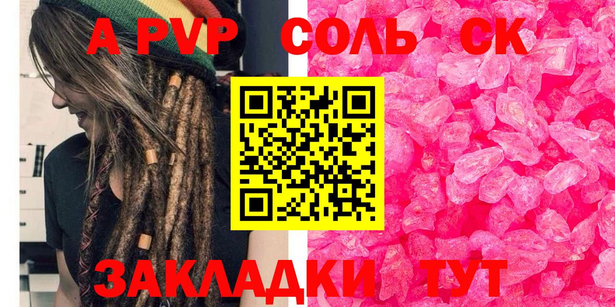 Alpha-PVP VHQ  как найти наркотики  Жуковский  Alfa_PVP Crystall 