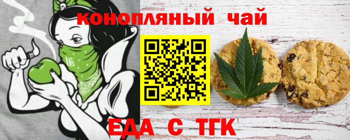 Canna-Cookies конопля  Жуковский 