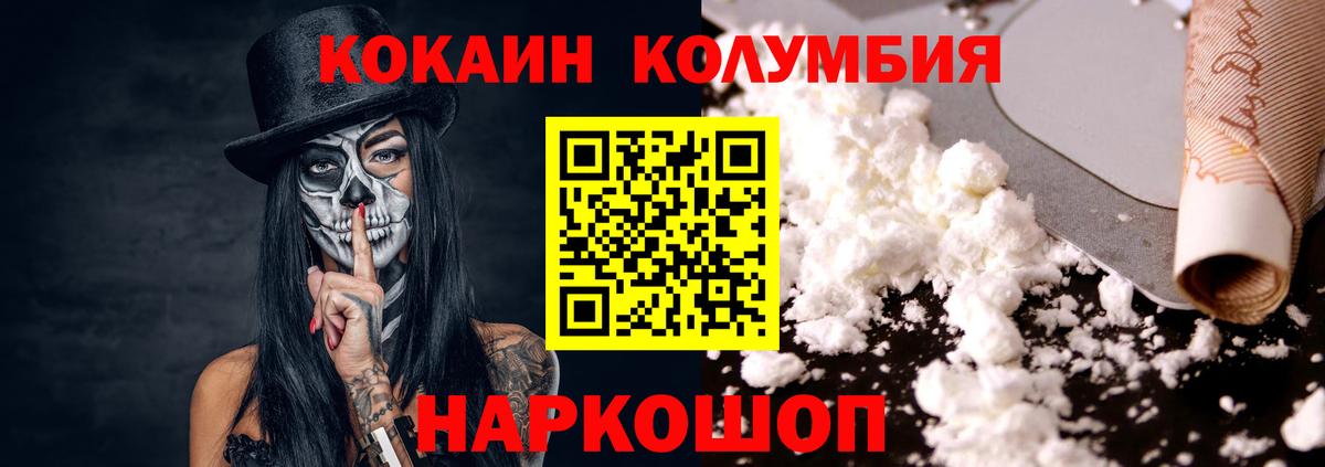 Кокаин FishScale Жуковский