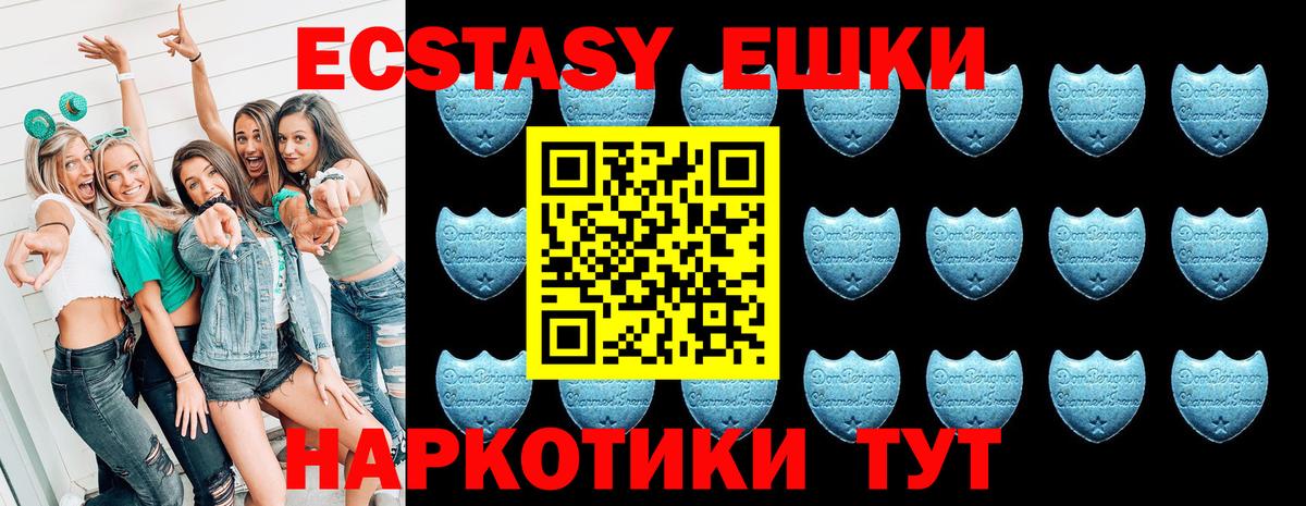 Ecstasy 300 mg  Жуковский  omg как зайти  Ecstasy XTC  Экстази 