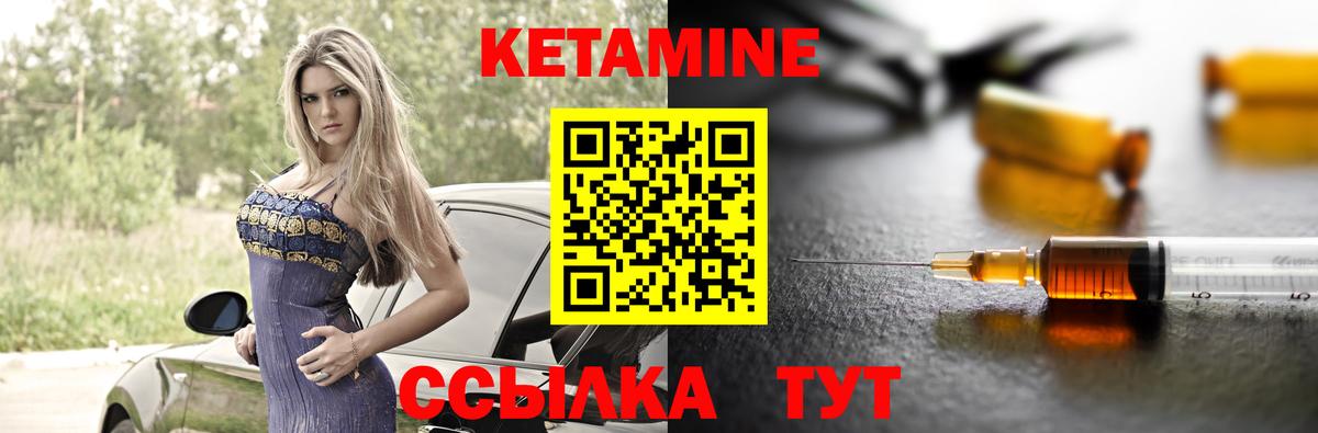 КЕТАМИН ketamine  Жуковский  блэк спрут tor  КЕТАМИН ketamine 