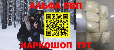 ALPHA-PVP Апшеронск