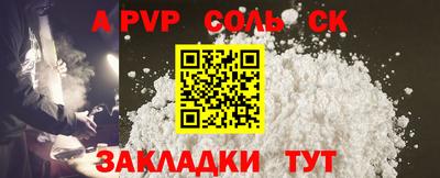 соль курить ск Аргун