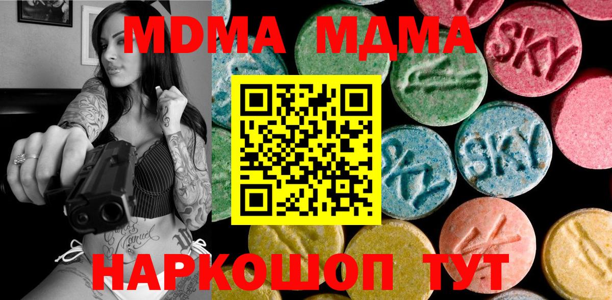 МДМА кристаллы  Жуковский  MDMA crystal 