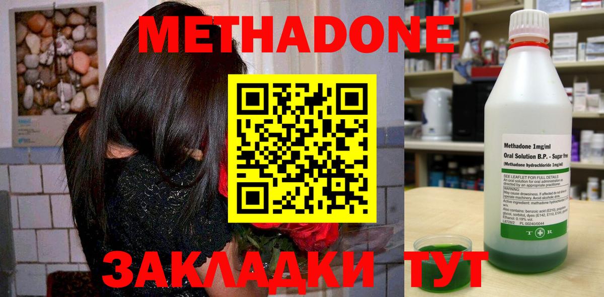 Жуковский  ГЕРОИН  Канабис  COCAIN  Метамфетамин  ГАШ  Гашиш  Мефедрон   АМФ кристаллы 