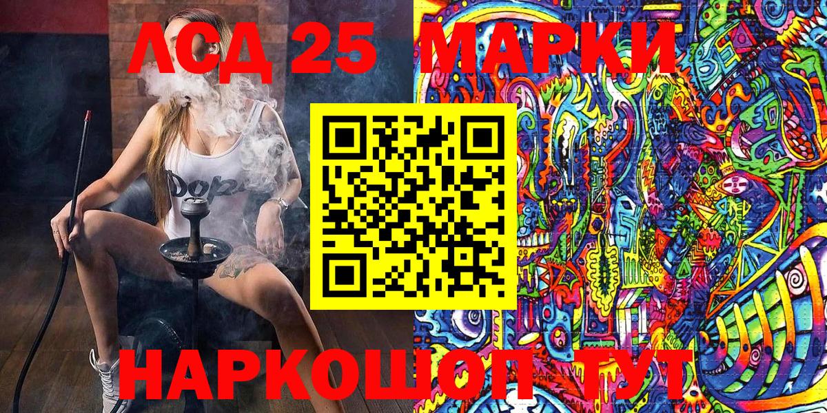 Марки N-bome 1500мкг  Жуковский 