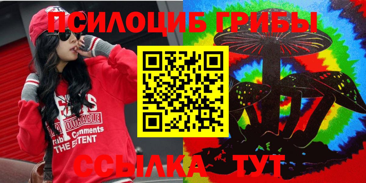 Галлюциногенные грибы мицелий Жуковский